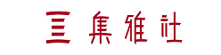 Logo 248x62 集雅社